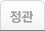 실업자