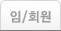 재직자