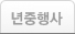 재직자