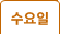 재직자