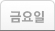 재직자