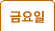 재직자